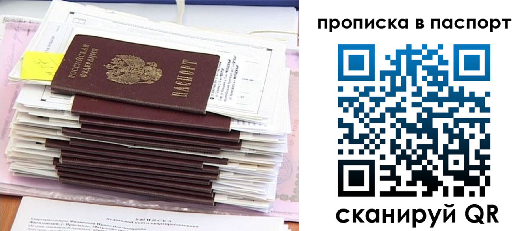 регистрация для дет. сада в Учалы