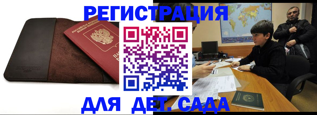 временная регистрация поиск в Учалы