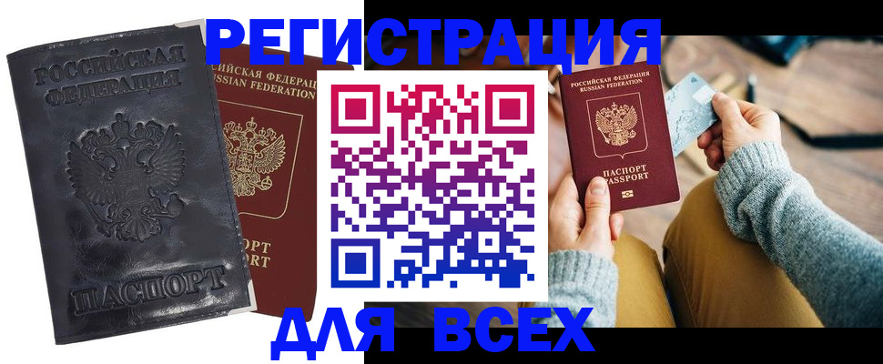 временная регистрация поиск в Учалы