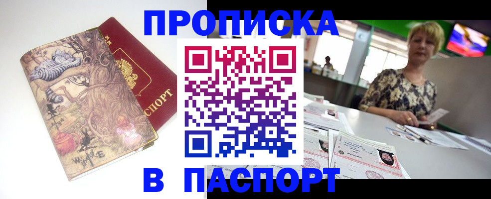 где прописаться в Учалы