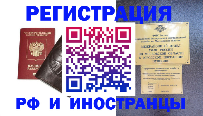 прописка паспорт в Учалы